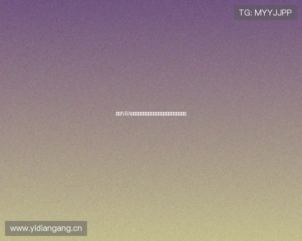 最新NBA免费直播网站推荐，实时赛事高清观看指南全解析